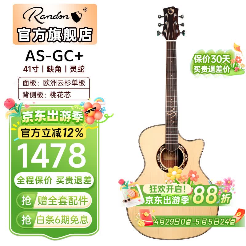 蓝盾吉他AS-GC+灵蛇黑武士民谣木吉他面单板初学者新手入门41寸中世纪 41寸缺角 AS-GC+原木色【灵蛇】