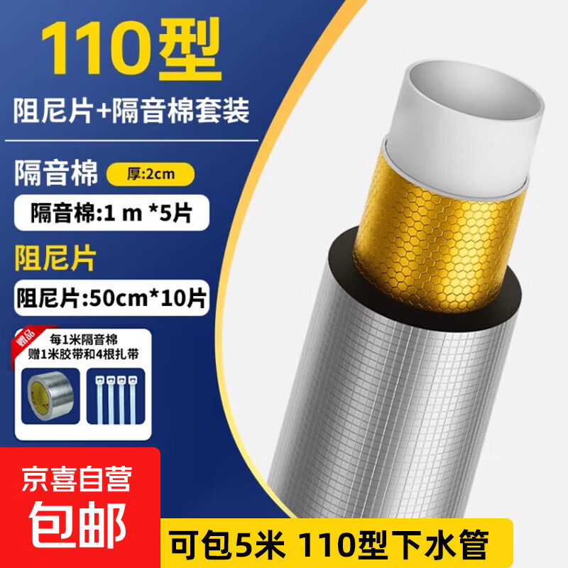 ���ڲ���������ˮ�ܵ���������ճ��������ˮ������Ƭ�������޳�ǿ�������� ��110��-5�ס���������ˮ�ܸ����ײ� 2cm��60Ԫ