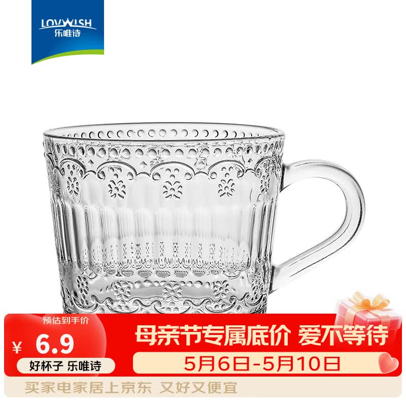 乐唯诗（LOVWISH）浮雕玻璃牛奶杯风简约玻璃杯早餐杯玻璃水杯牛奶杯玻璃茶杯子 浮雕早餐杯【裸杯】430ml1只