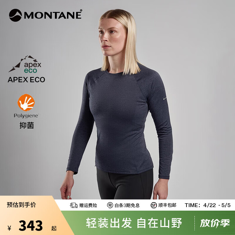 MONTANE盟泰恩Dart Long Sleeve女款户外运动长袖排汗防晒衣轻薄圆领T恤 ECL 日蚀蓝（简约款） L