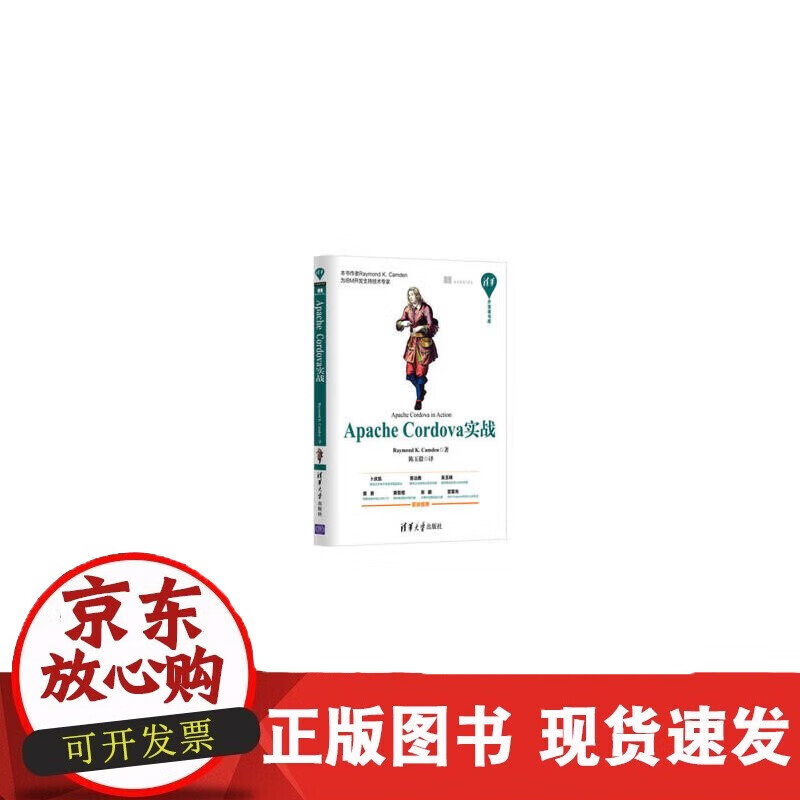 速发 Apaheordova实战RaymondK.amdenordova框架来开发SP