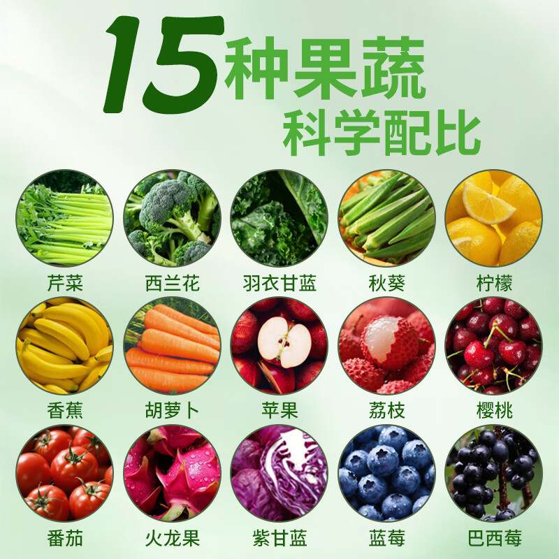 仁和日日花颜15种果蔬搭配补充维A/C/D女性膳食营养果蔬固体饮料 150g*1盒