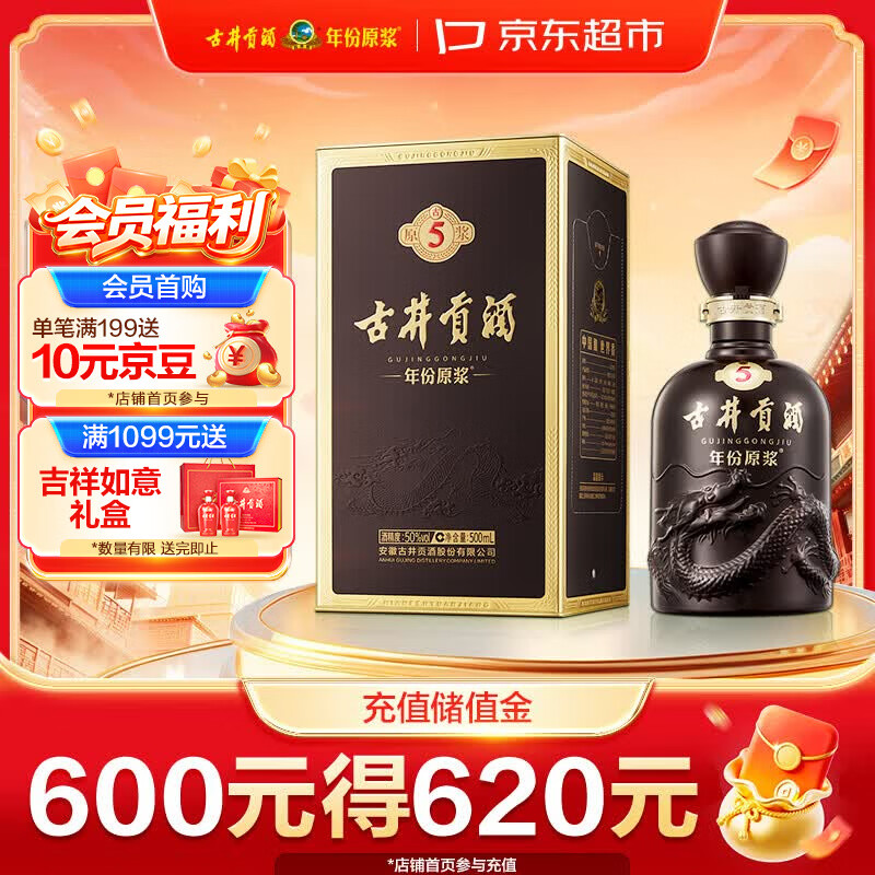 古井贡酒 年份原浆古5 浓香型白酒 50度 500mL*1瓶 单瓶装