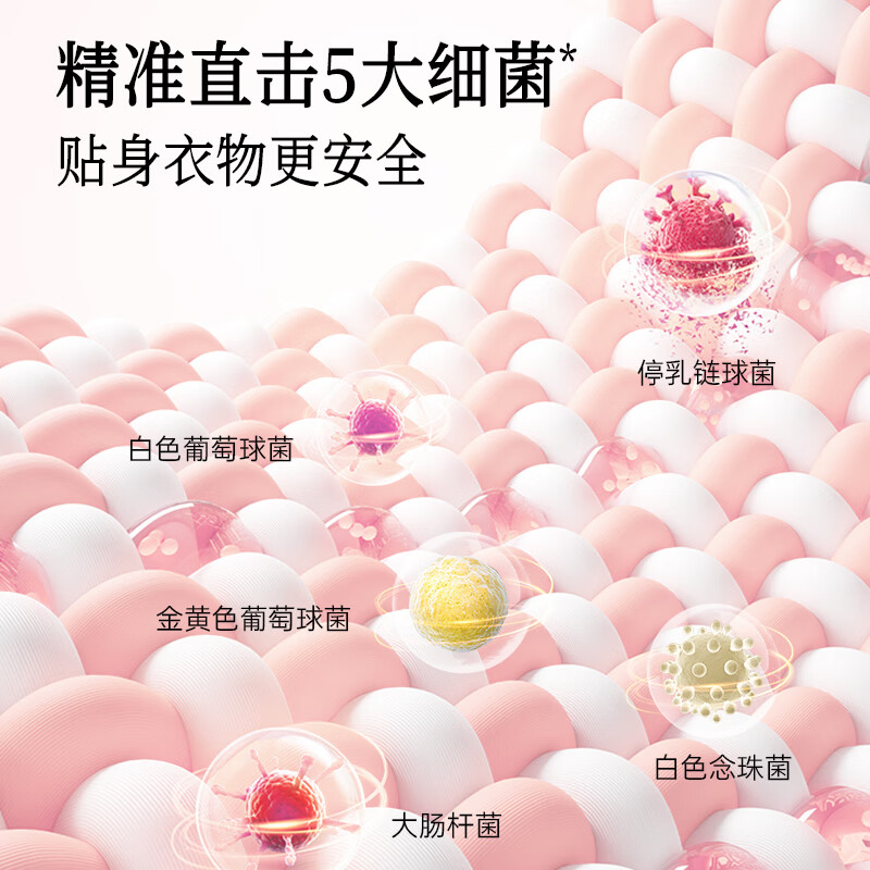 家务KAWOOD内衣洗衣液有效除菌去黄去血渍持久留香易清洗不伤衣 薰衣草400ml+玫瑰200ml+玫瑰80ml