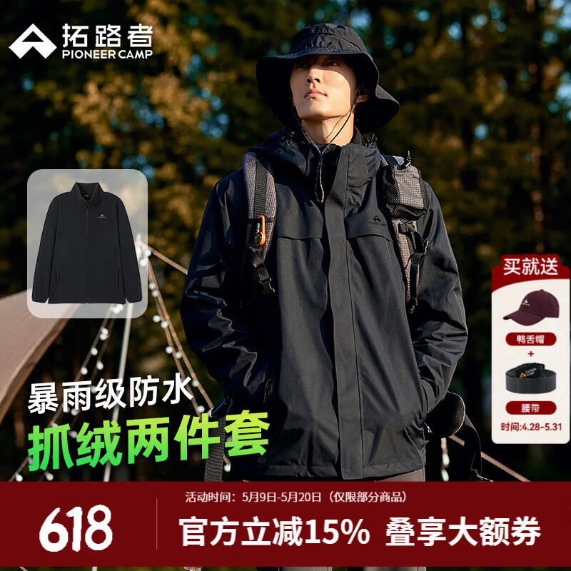 拓路者林更新同款朱雀冲锋衣男三合一抓绒硬壳外套户外登山服防水夹克 黑色 丨抓绒两件套 XL