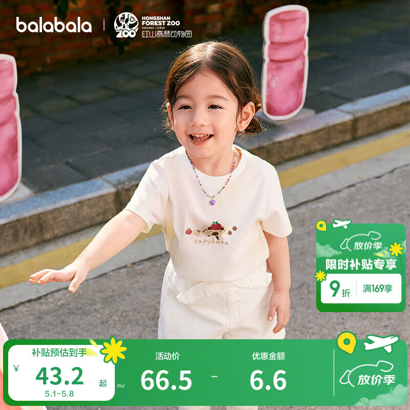 巴拉巴拉【红山森林动物园IP商场同款】女童短袖T恤夏装新款 黄绿色调00334 100