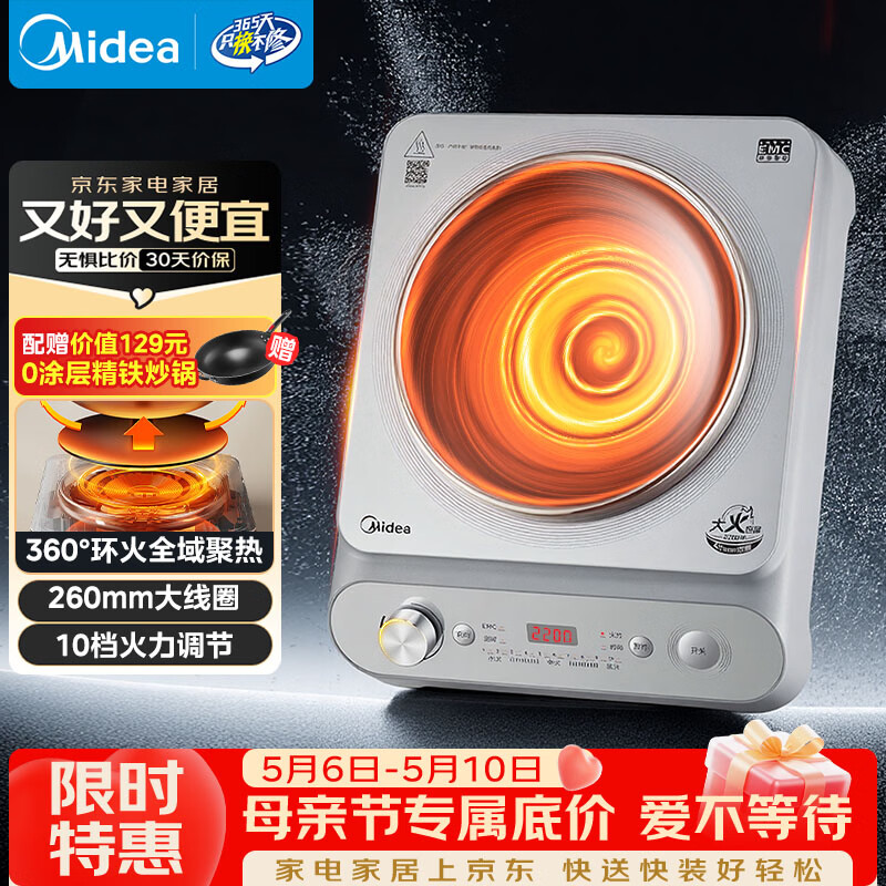 美的（Midea）电磁炉新品家用商用2200W大功率爆炒电磁灶电陶炉电池炉火锅炉炒菜定时电炉电火灶MC-E22D7