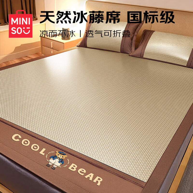 名创优品（MINISO）席子凉席藤席1.5米x2米 冰丝凉席三件套夏季空调席软席子 床席款-酷酷小熊 150cm*200cm