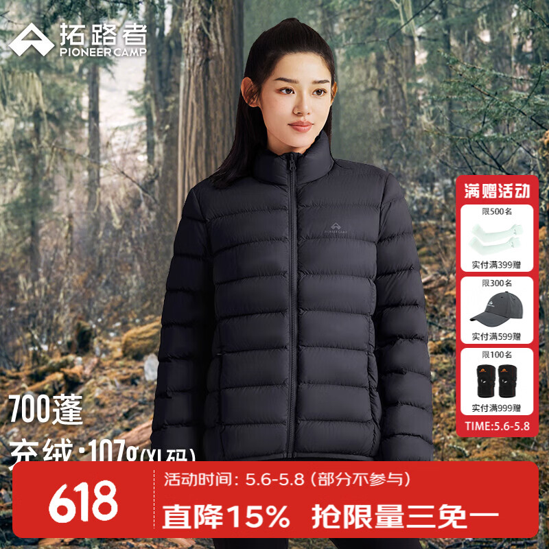 拓路者（Pioneer Camp）秋冬季新款立领羽绒服女轻薄90绒户外保暖冲锋衣内胆冬季外套宽松 黑色-加厚 M