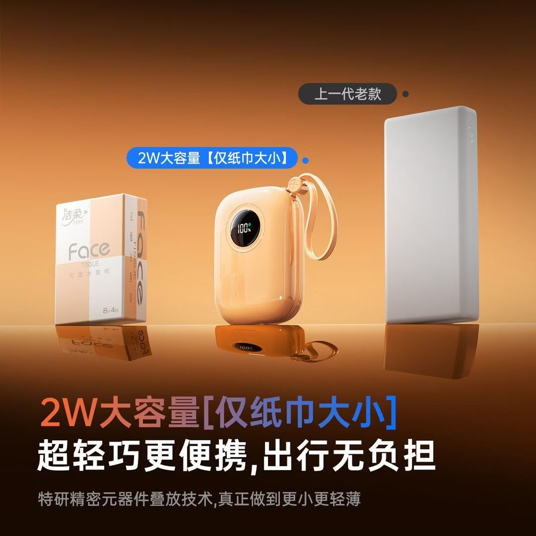 微电小兔【3C认证可上飞机】名创.优品同款22.5w超级快充自带两线1万毫安充电宝 白色 10000毫安22.5W快充