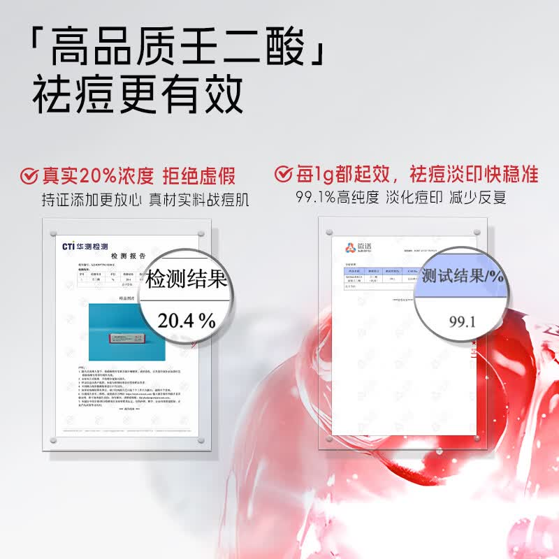 喜辽妥壬二酸祛痘精华霜红痘克星控油拔豆祛痘淡化红印防反复 壬二酸祛痘精华霜15g【20%浓度更强效】