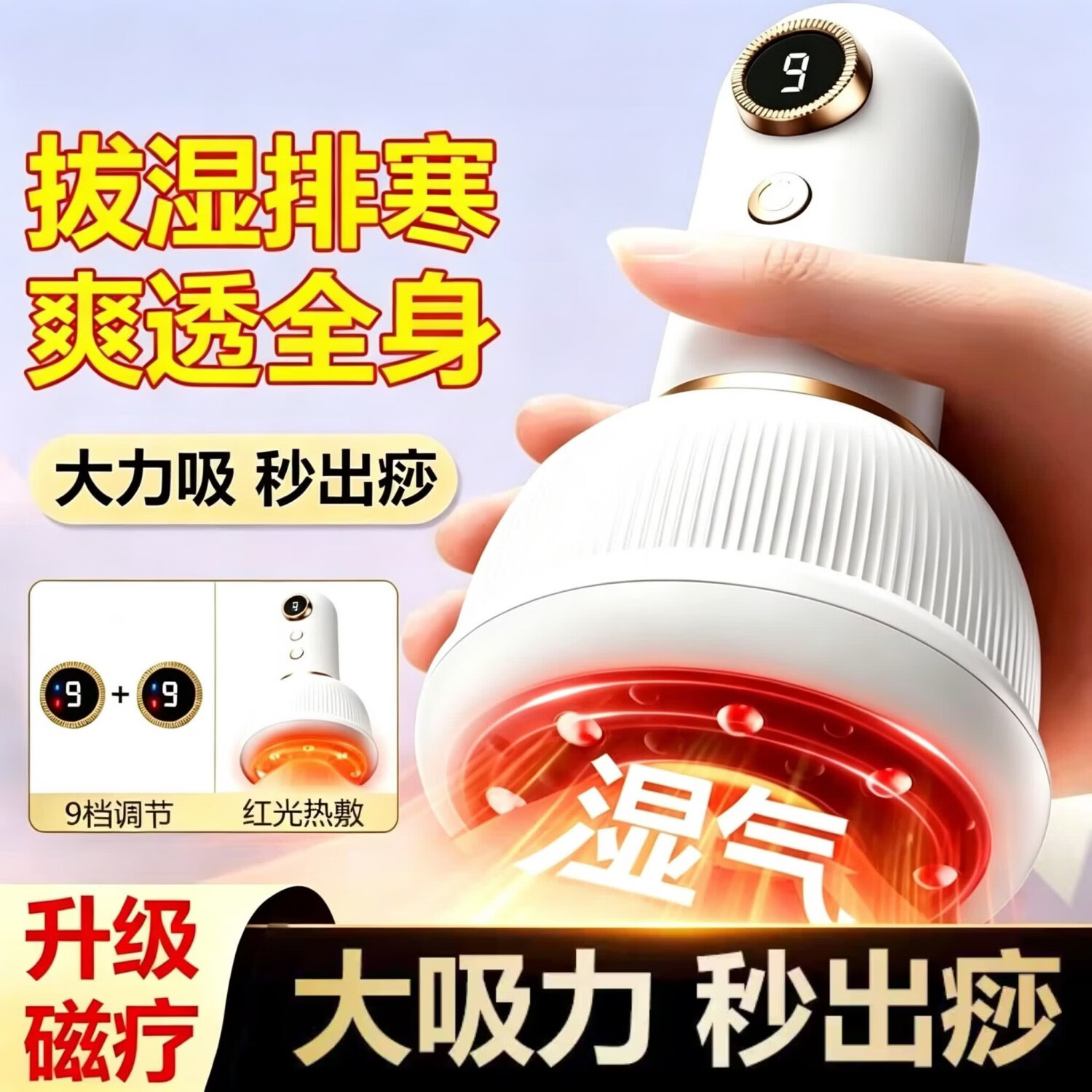 八海鸟刮痧仪器电动刮痧神器母亲节礼物经络疏通拔罐器热敷按摩一体机