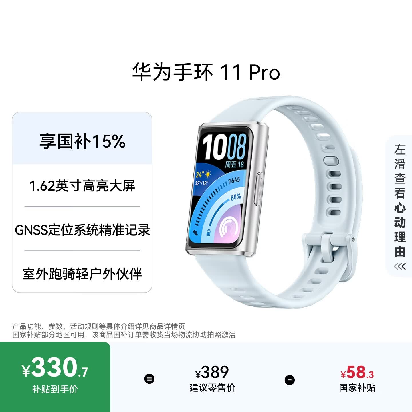 华为手环11 Pro NFC版海岛蓝铝合金表壳1.62英寸高亮大屏刷新率达到60Hz独立GNSS定位精准室外跑骑升级