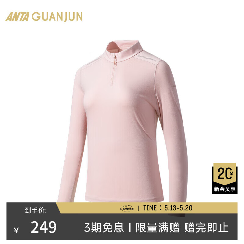 安踏冠军户外系列 XT2抗菌莫代尔针织衫女半拉链长袖T恤162520402 淡藕粉-2 L (女170)