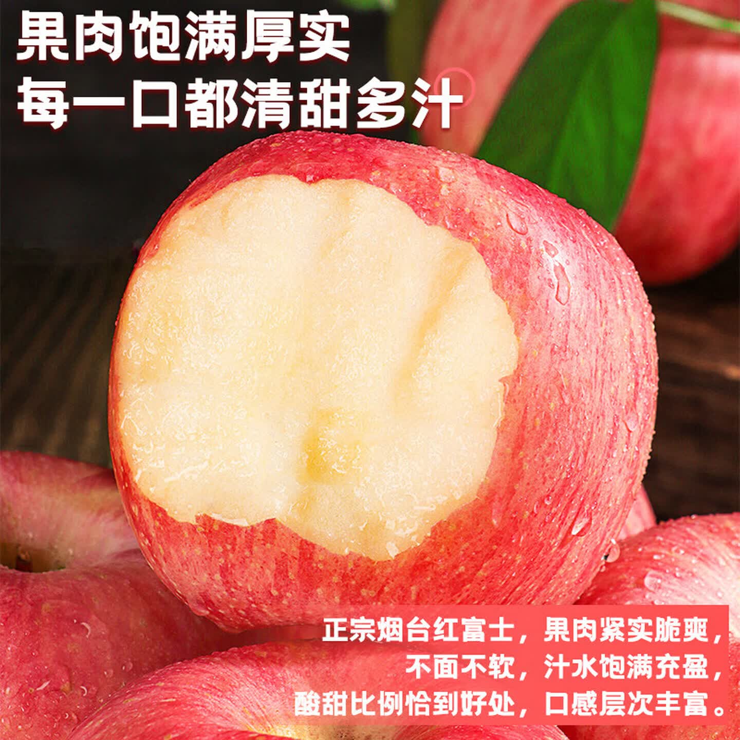 京愿山东烟台红富士苹果脆甜丑苹果时令平果新鲜冰糖心苹果水果生鲜 5斤精选|单果75-80mm|净重4.5斤