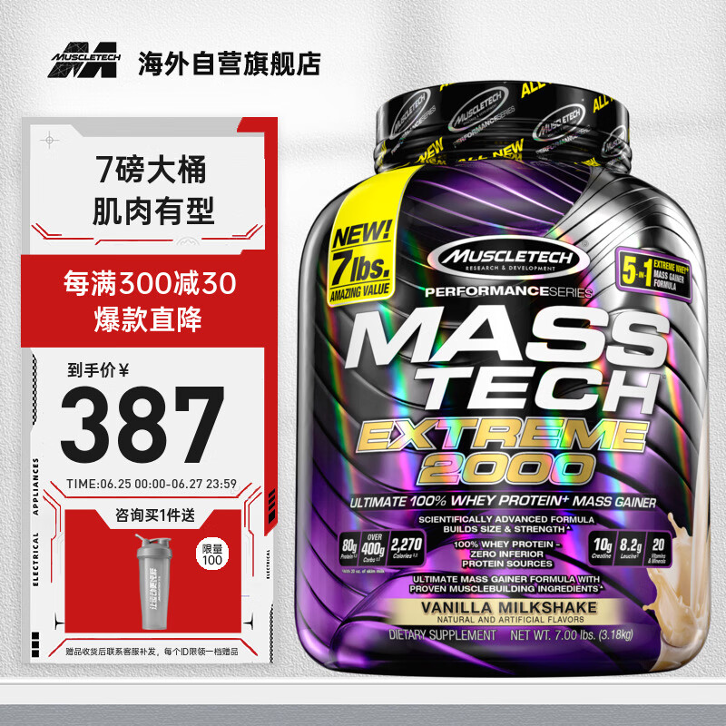 肌肉科技(MUSCLETECH) 增肌粉健肌粉蛋白质粉 健身常备高性能金标复合增肌粉7磅 香草味【北美进口】