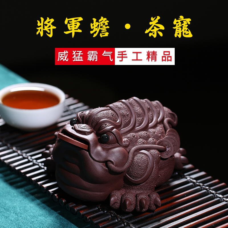 謙君 宜興紫砂茶寵 全手工茶盤擺件 原礦紫泥精品雕塑創(chuàng)意茶玩大金蟾