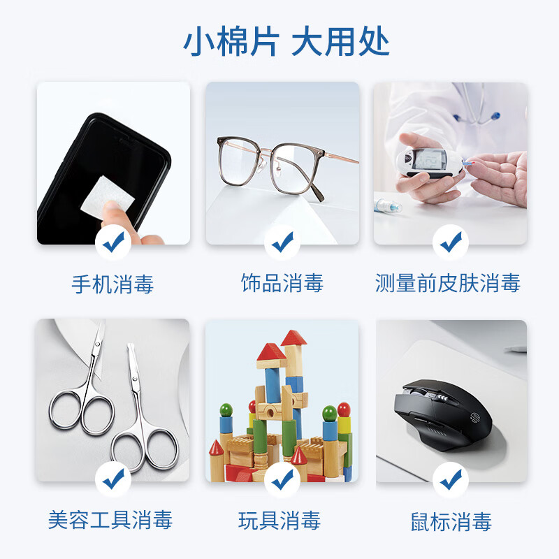江赫 75%医用酒精棉片 消毒湿巾独立包装一次性消毒片 50片/盒*4盒 消毒棉片6x6cm