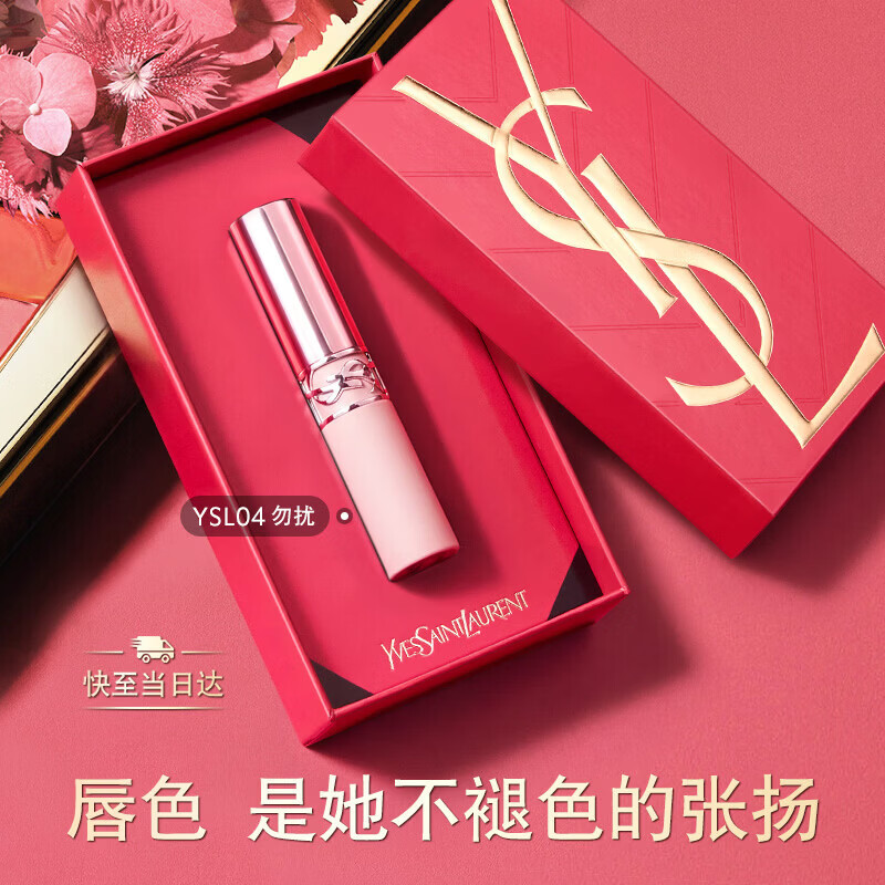 YSL圣罗兰【全新上市】裸粉管04薄雾玫瑰哑光唇膏生日礼物送女友母亲节礼物