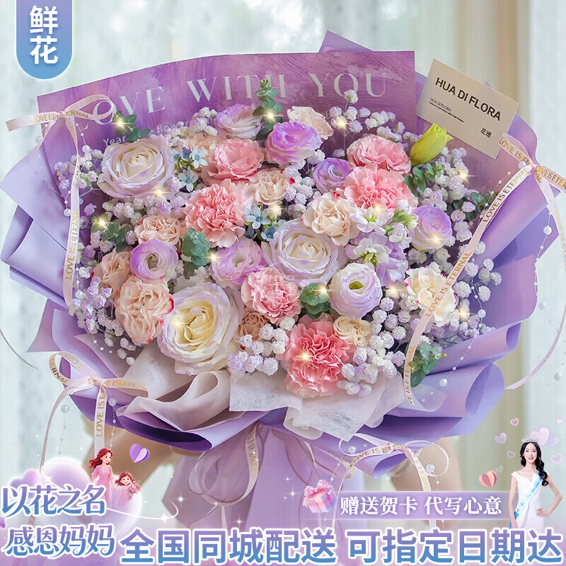 花递母亲节鲜花速递康乃馨花束生日礼物送长辈妈妈同城配送当日达 紫舞飞扬-薄雾紫粉康+满天星花束|dyr69