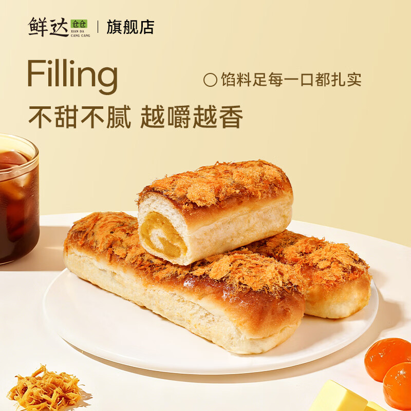 鲜达仓仓咸蛋黄肉松面包独立包装零食奶酪夹心早餐面包批发整箱 1箱 700g/10根/箱
