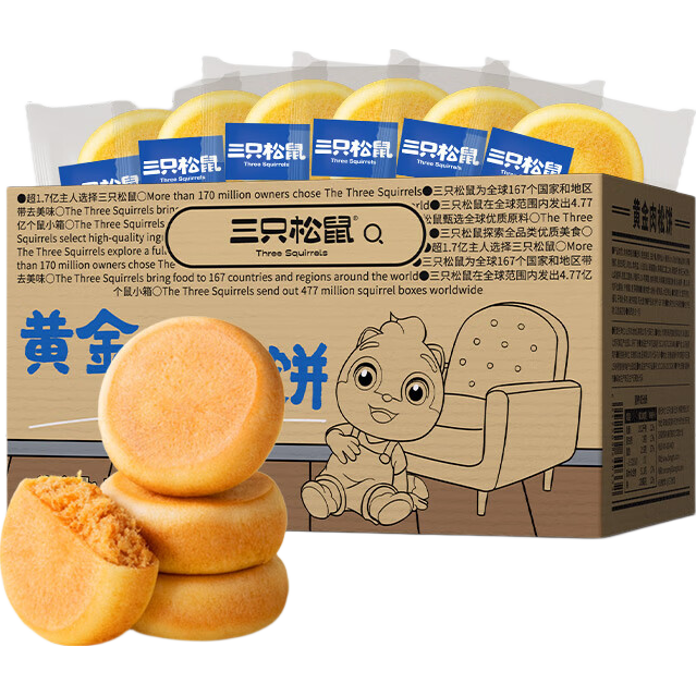 三只松鼠黄金肉松饼传统糕点点心健康营养早餐代餐休闲食品小吃整箱 【爆款】肉松饼500g*2箱约30枚