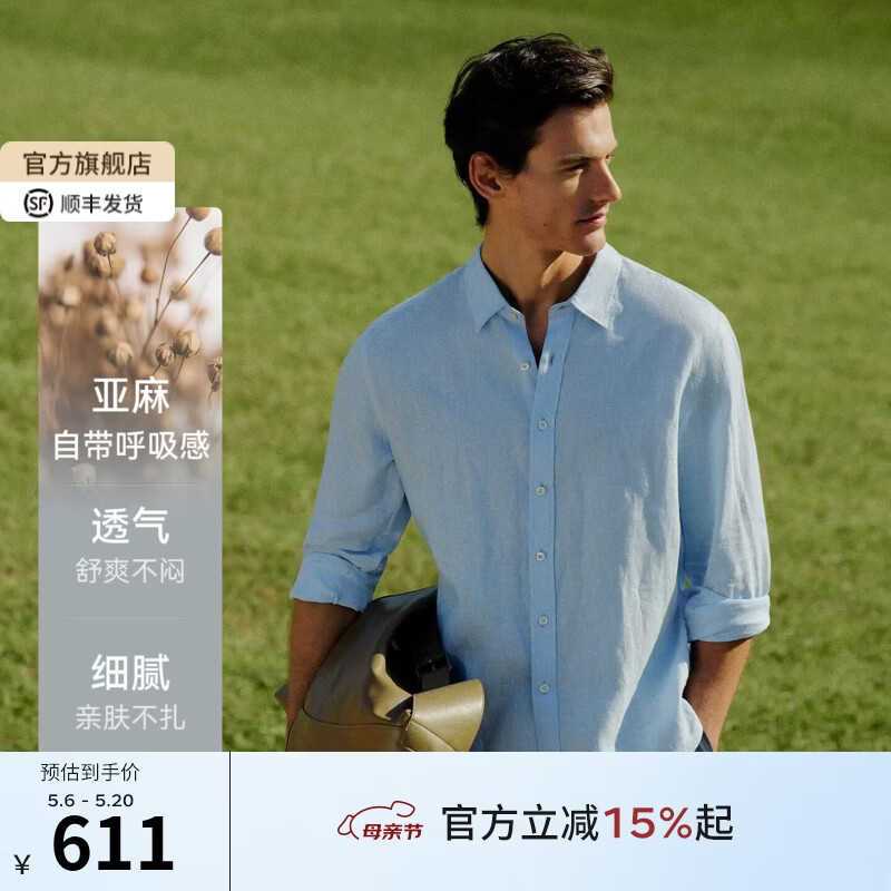 EMZ鄂尔多斯男士长袖衬衫上衣内搭100%亚麻挺括亲肤商务休闲通勤 浅兰 L 175/96A