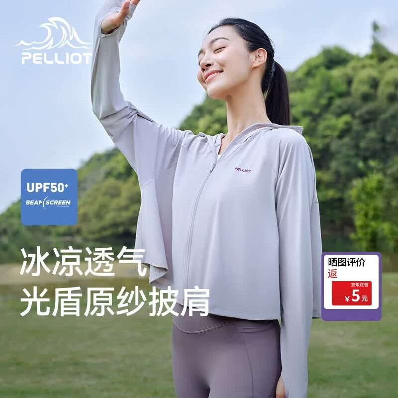 伯希和（Pelliot）【小光盾】伯希和透气冰丝防晒衣女新款防晒服宽松运动防风外套 珍珠灰 冰感防晒 M 体重130斤以下