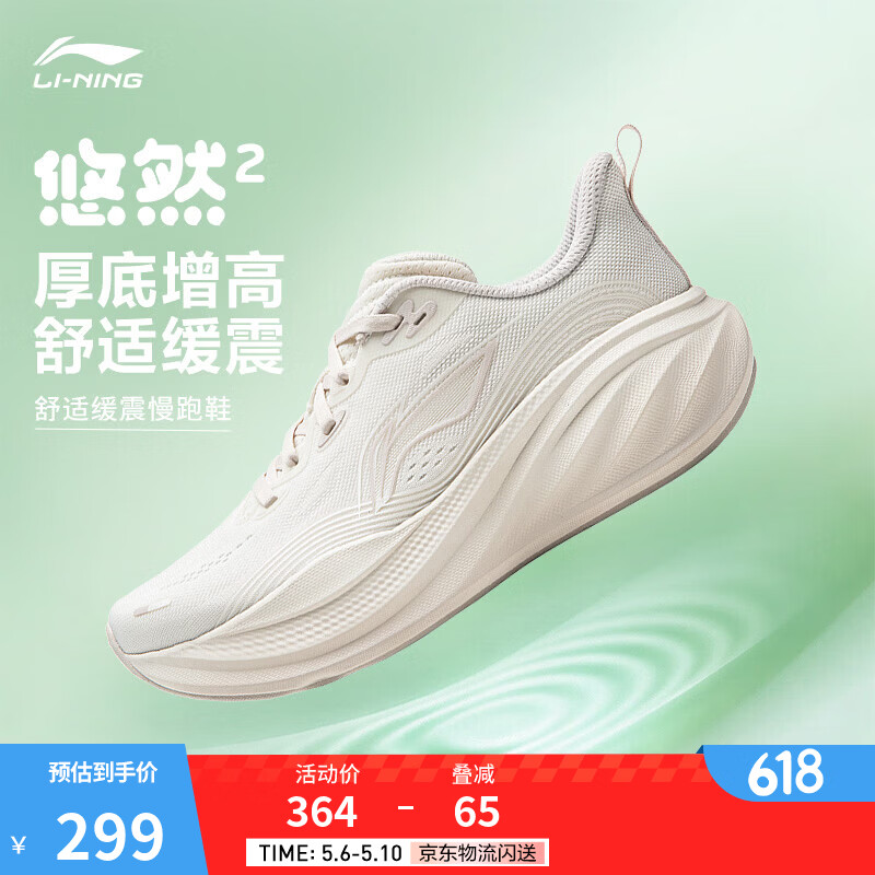 ������Ȼ2ح�ܲ�Ь�¿�ֹ����ĥŮЬ2026���¿��������ܵͰ��˶�Ь �װ�ɫ/�����-5 40 269Ԫ