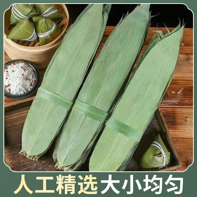 端午干粽叶30片 1.5元，老牌花露水200ml*2瓶 1.9元 - 86线报