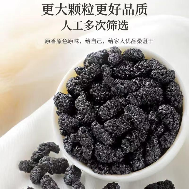 同仁堂(TRT)桑葚干黑桑椹特级大果无沙黑桑葚中药材新疆正宗一级泡水泡茶泡酒 桑葚干 220g*4罐 含罐装