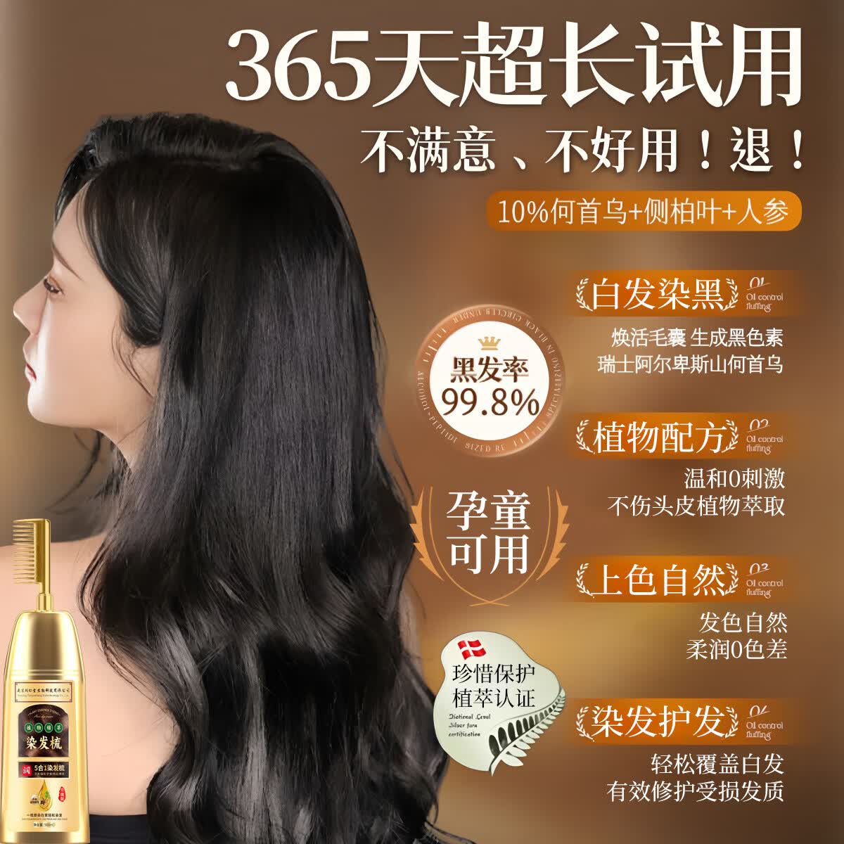 同仁堂（TRT）植物染发剂天然纯无刺激流行色显白自己在家染发膏正品 自然黑【植物健康护染】500ml*1【正品】