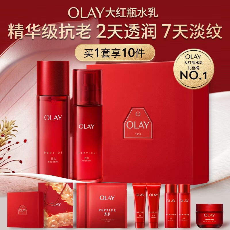 玉兰油（OLAY）大红瓶水乳液保湿抗皱紧致化妆品护肤品套装礼盒母亲节礼物送妈妈