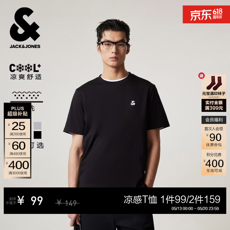 杰克·琼斯（JACK&amp;JONES）26年男装新款【凉感】短袖T恤男士简约纯色透气打底高端耐洗半袖 E43纯黑色 常规 L （180）