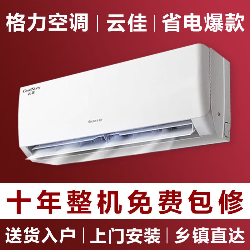格力（GREE）Gree/格力空调云佳KFR-35GW/NhGc1B挂机1.5匹一级变频 云佳 格力空调挂机1.5b