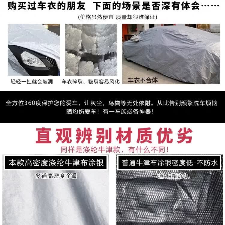 风青明月牛津布防雨罩车衣车罩全罩防晒四季通用冬季加厚专用汽车套外罩 迷彩真牛津布3D反光条-加绒 备注留言车型