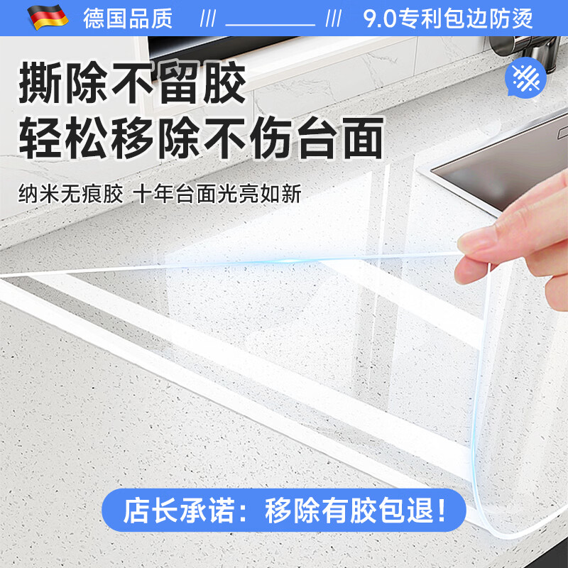 贝悦厨房台面保护膜灶台贴膜耐高温加厚大理石石英石防油防烫 可包边加厚软膜 60cmX5米 【防烫不留胶】
