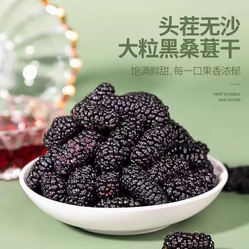 同仁堂(TRT)桑葚干黑桑椹特级大果无沙黑桑葚中药材新疆正宗一级泡水泡茶泡酒 桑葚干 220g*4罐 含罐装