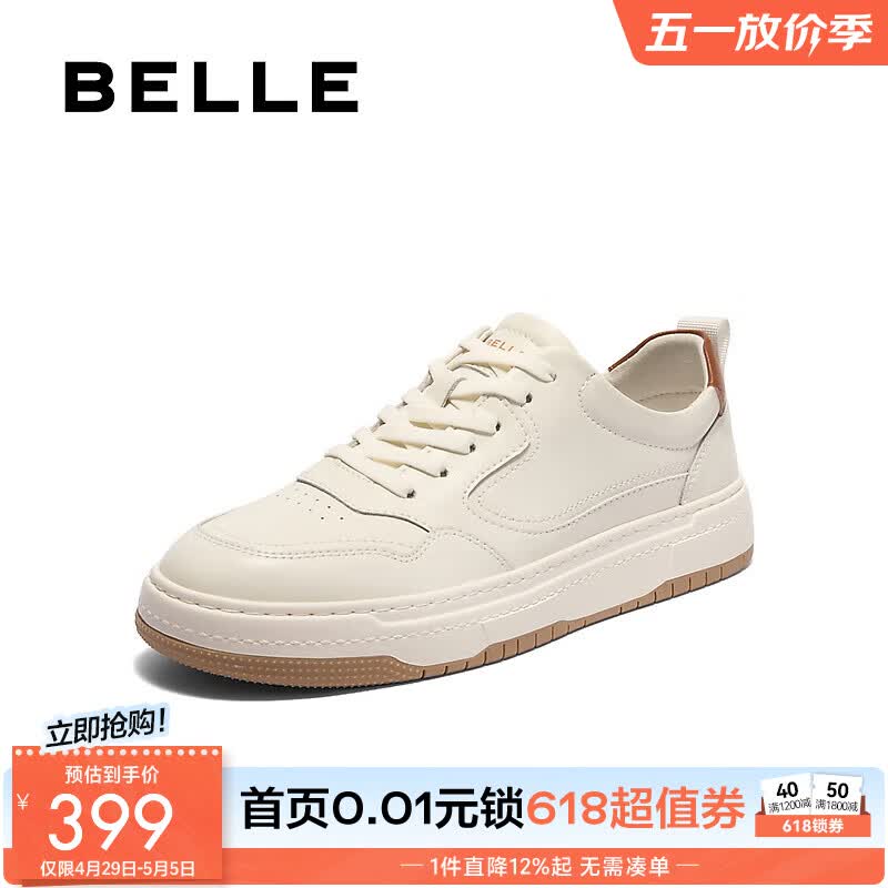 百丽【张凌赫推荐】时尚百搭小白鞋男厚底休闲板鞋A1986BM5 白色/棕色 40 (250mm)