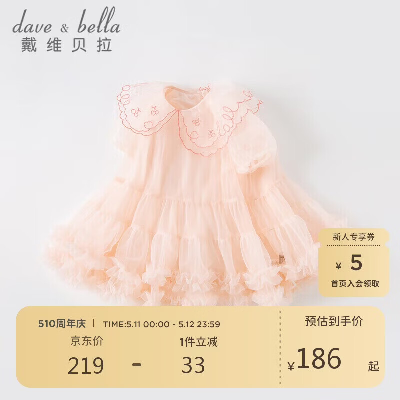 戴维贝拉（DAVE＆BELLA）儿童裙子夏装女童网纱连衣裙宝宝蓬蓬裙公主裙