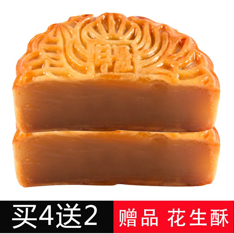 广州皇荔和酒家纯白莲蓉月饼散装广式 【散装】纯正白莲蓉 750g 4个装