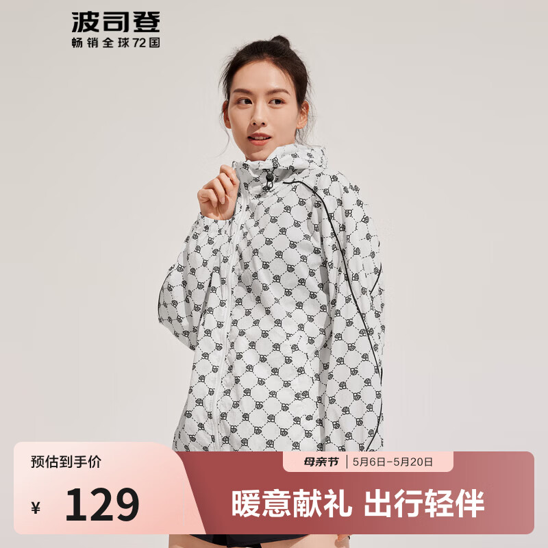 波司登（BOSIDENG）【断码清仓】奥莱防晒衣女时尚潮流老花舒适连帽UPF80+外套 白底玫瑰9245 M 165/88A 体重约110-120斤