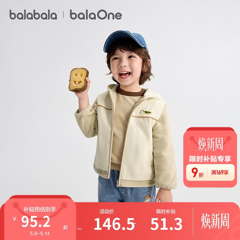 巴拉巴拉童装宝宝外套儿童上衣男童女童衣服2025秋装假两件萌208325105212
