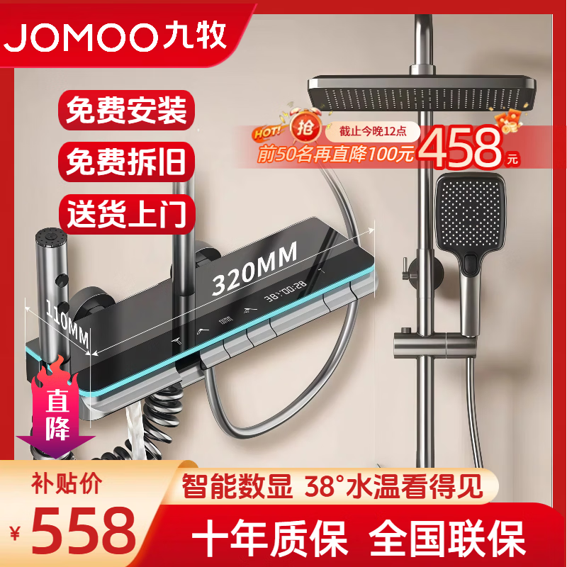 九牧(JOMOO)淋浴花洒套装增压式钢琴四档恒温全铜家用喷头浴室淋浴器 九牧JS11枪灰色【普通冷热+水温实时显示】包安装