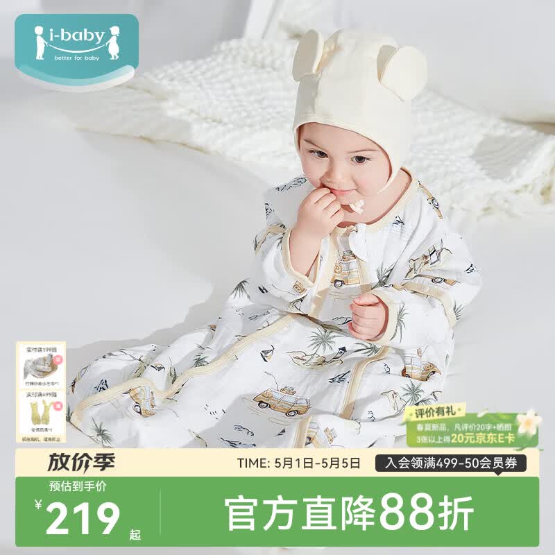 ibaby×outlast太空科技恒温纱布U型儿童睡袋婴儿防踢被宝宝亲肤睡被 【四季款】双层纱布-海岛日记 【9-18个月】80码