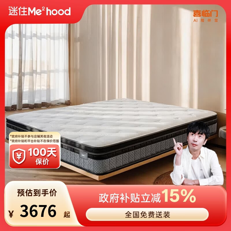喜临门【MD1】白骑士臻选双簧进口乳胶  分区软硬两睡床垫 白骑士臻选 1.8*2米