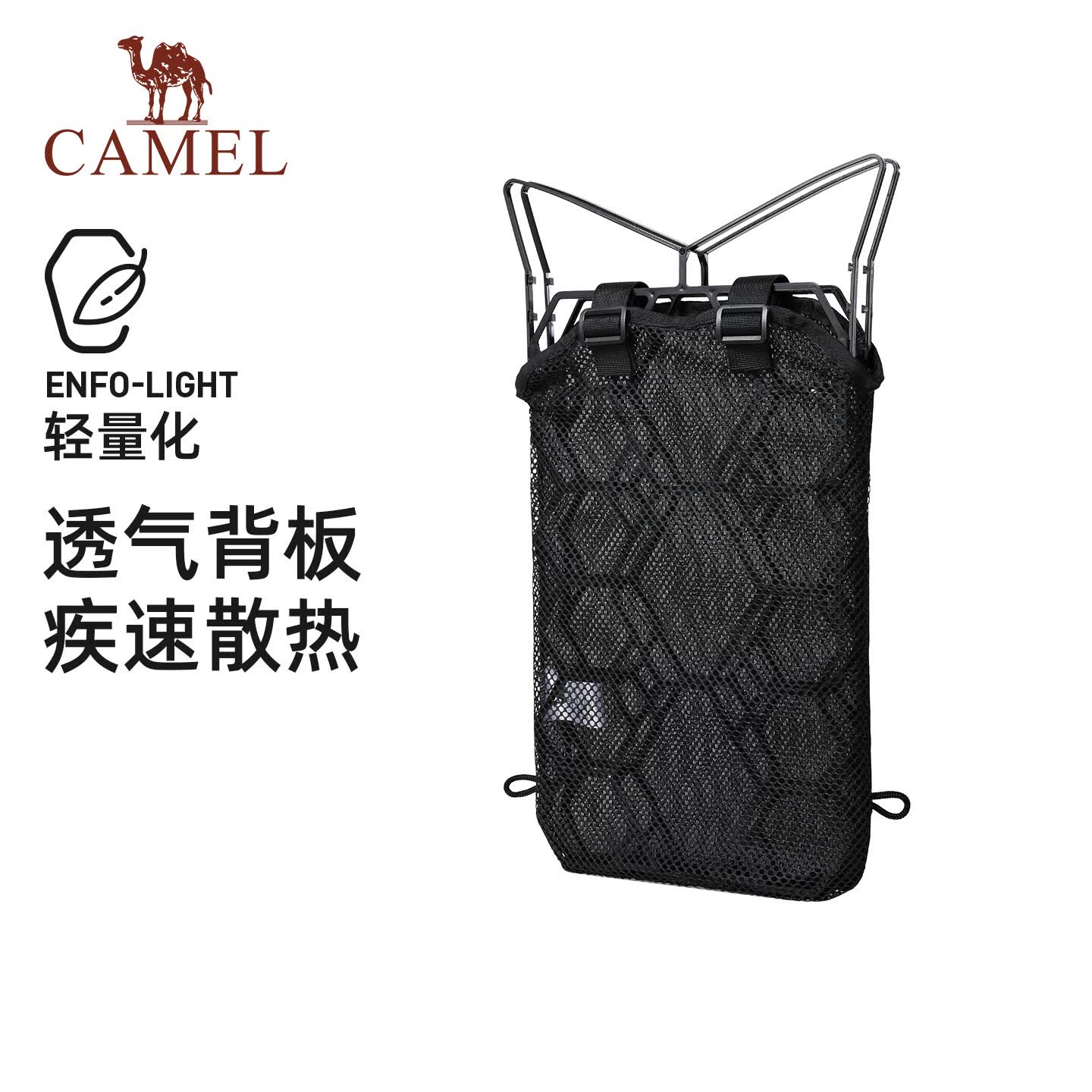 骆驼（CAMEL）【夏日不闷背】背包透气神器轻量化背板配件透气隔层576BB35043