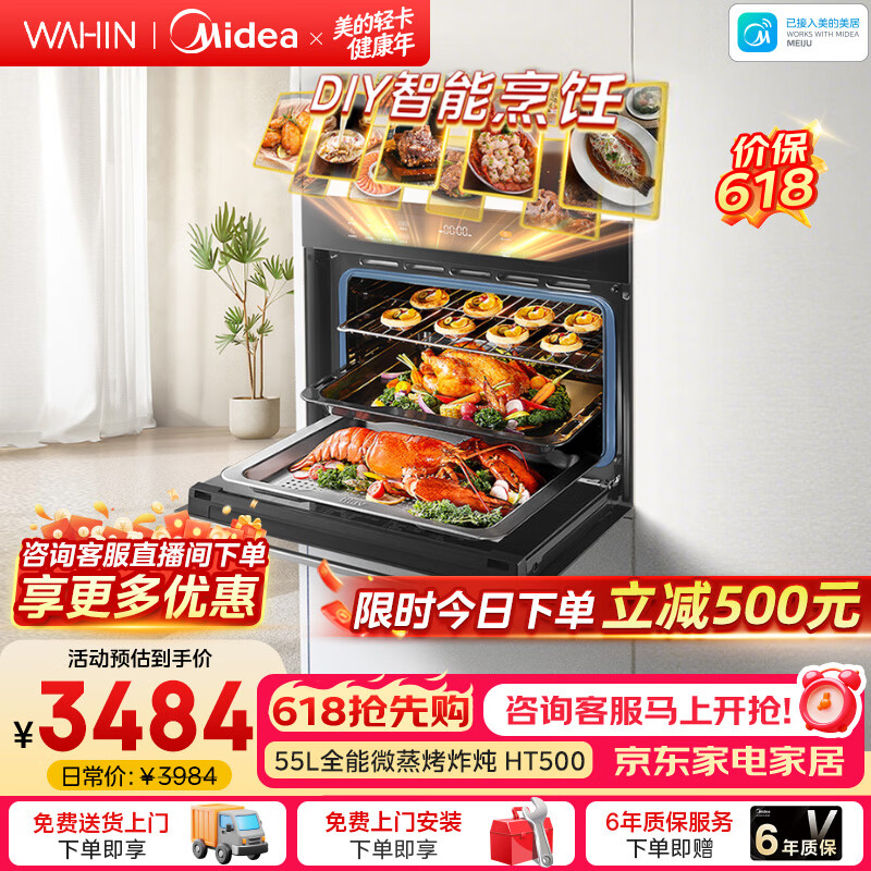 ?华凌微蒸烤神器｜五千内封神！55L全能王，厨房小白秒变大厨！