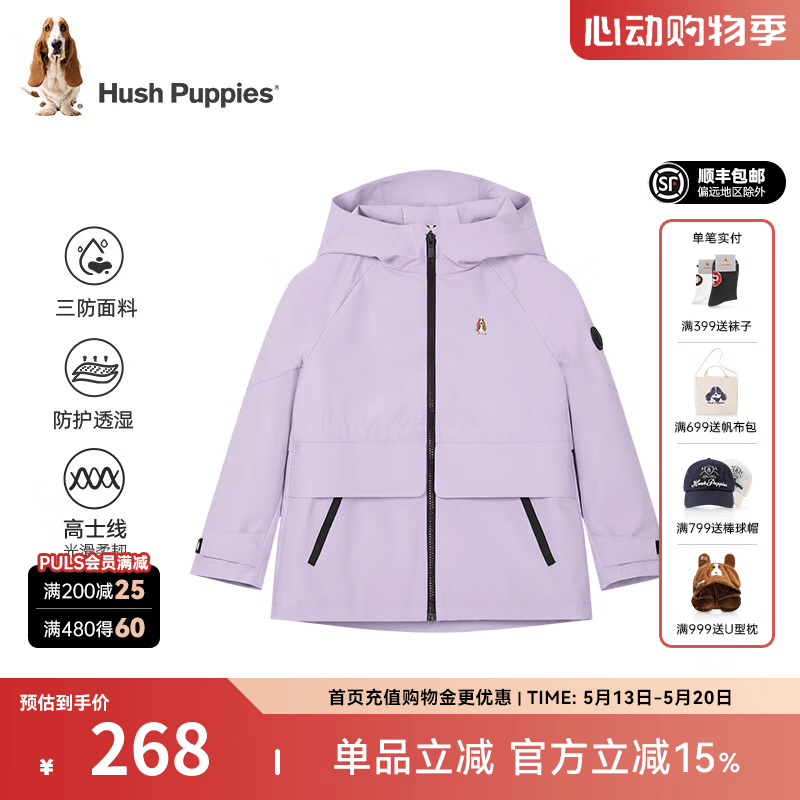 暇步士（Hush Puppies）【三防】童装儿童女大童秋季时尚层次质感小清新女童风衣 云霞紫 【宽松版】 170