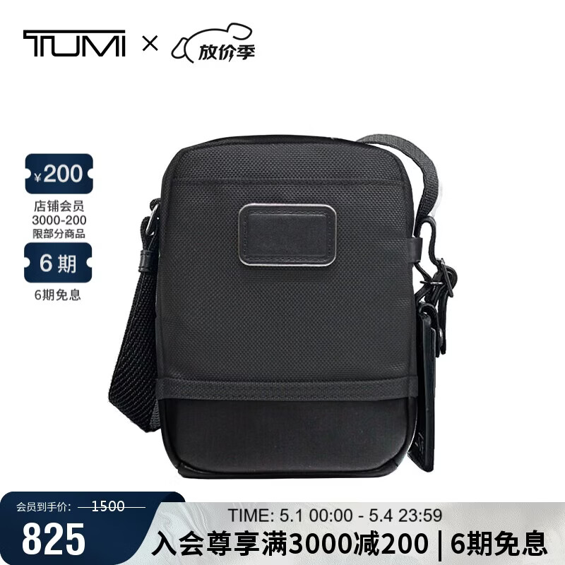 途明（TUMI）FREMONT系列男士单肩包尼龙日常通勤斜挎包礼物